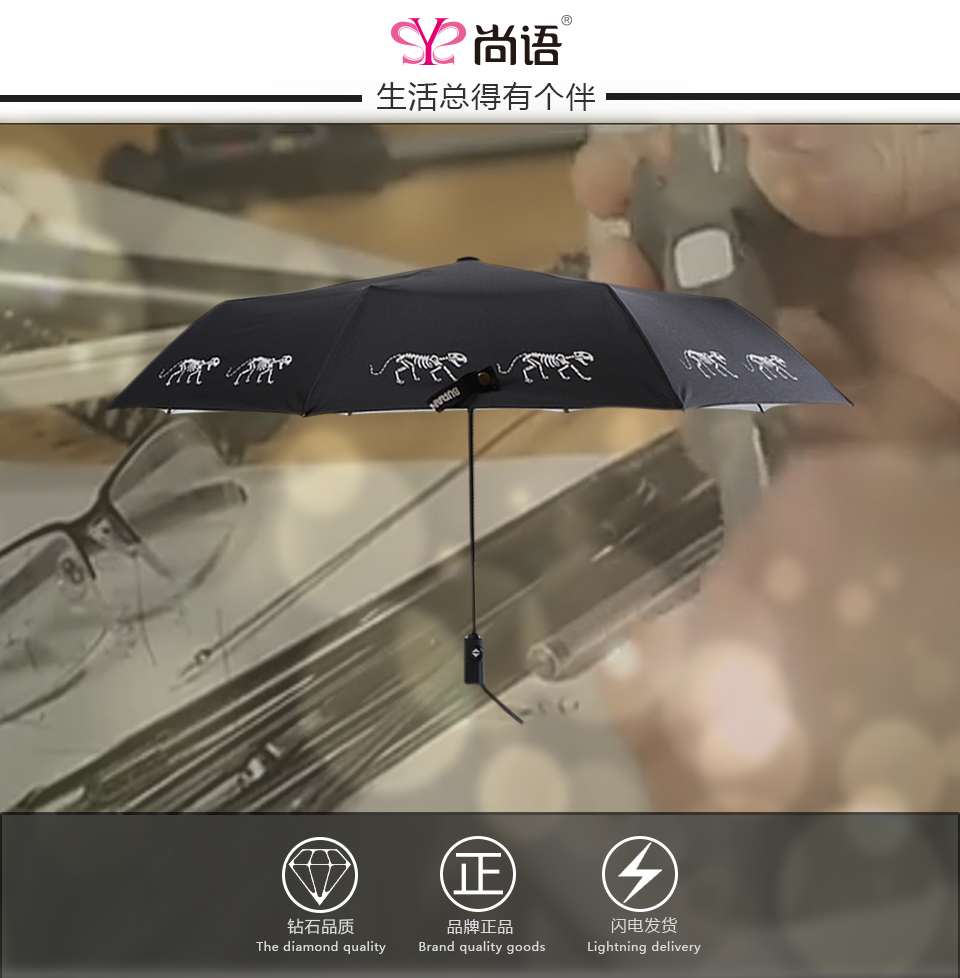 自開(kāi)收雨傘定制