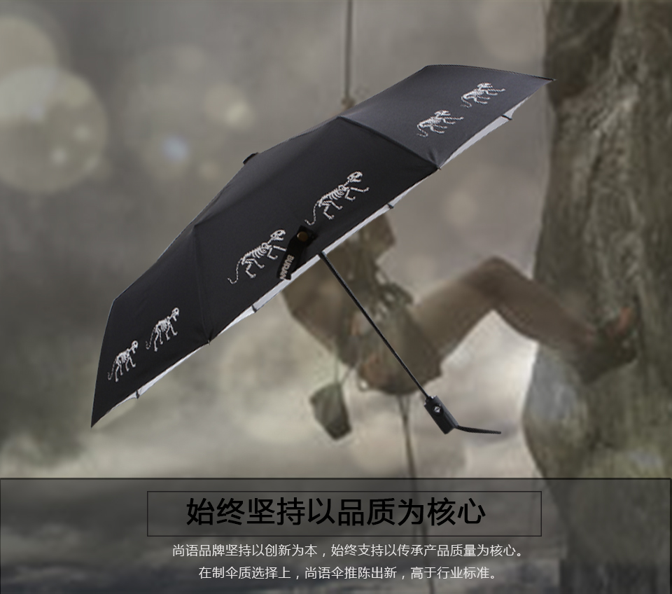 自開(kāi)收雨傘定制