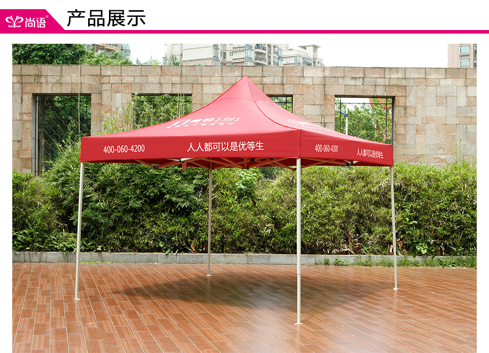 營(yíng)銷帳篷廠