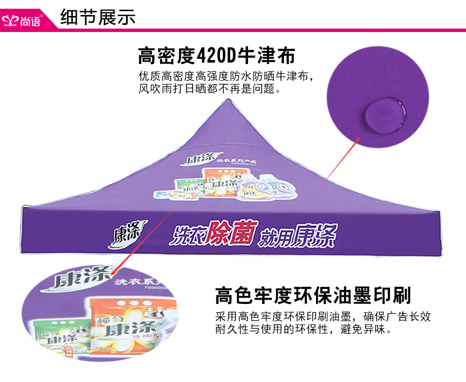 優(yōu)質廣告帳篷傘訂做