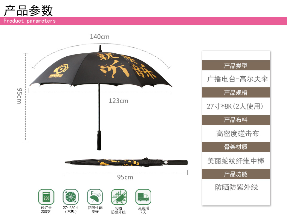 高爾夫雙層防風(fēng)自動傘