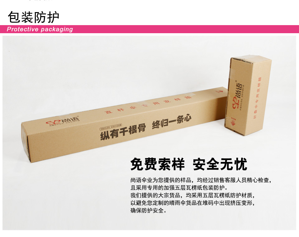 直桿傘 長(zhǎng)柄