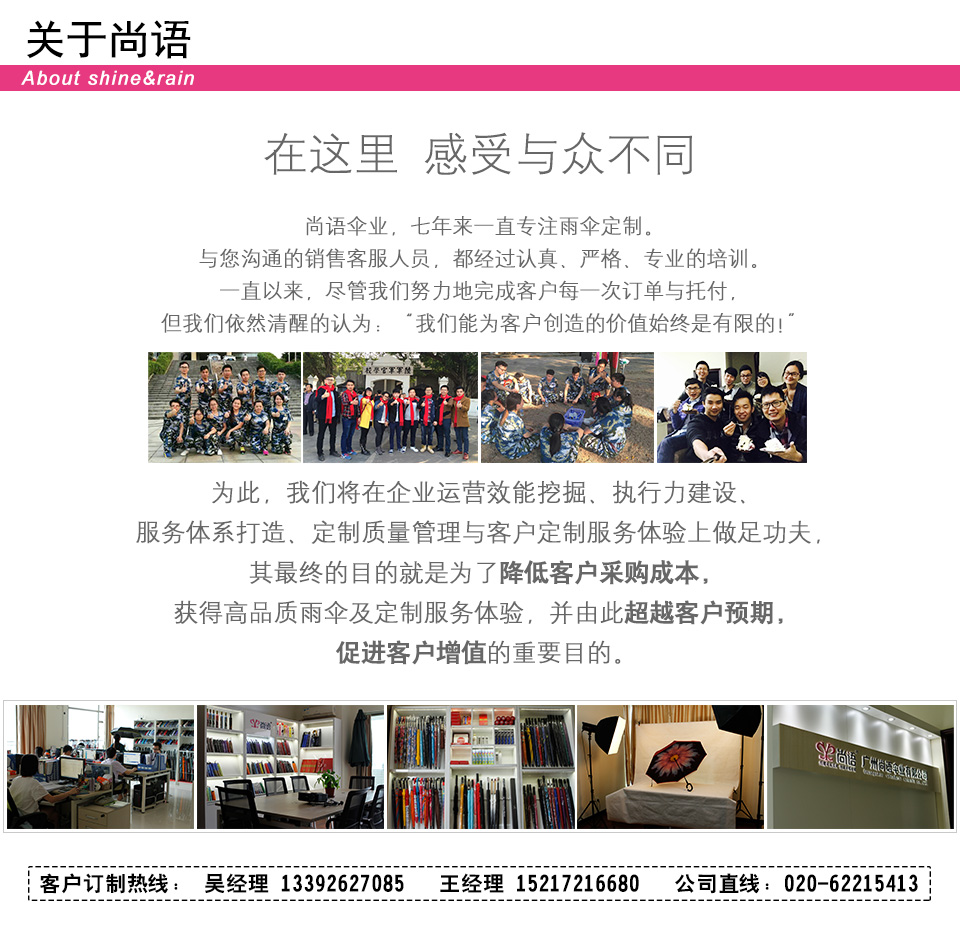 雨傘 長(zhǎng)柄 創(chuàng)意