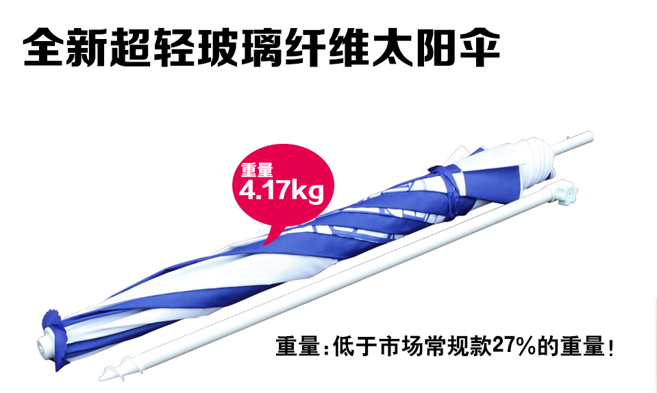 廣州教育太陽(yáng)傘