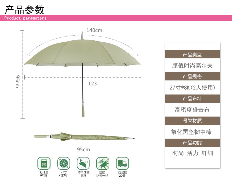 時尚商務(wù)傘