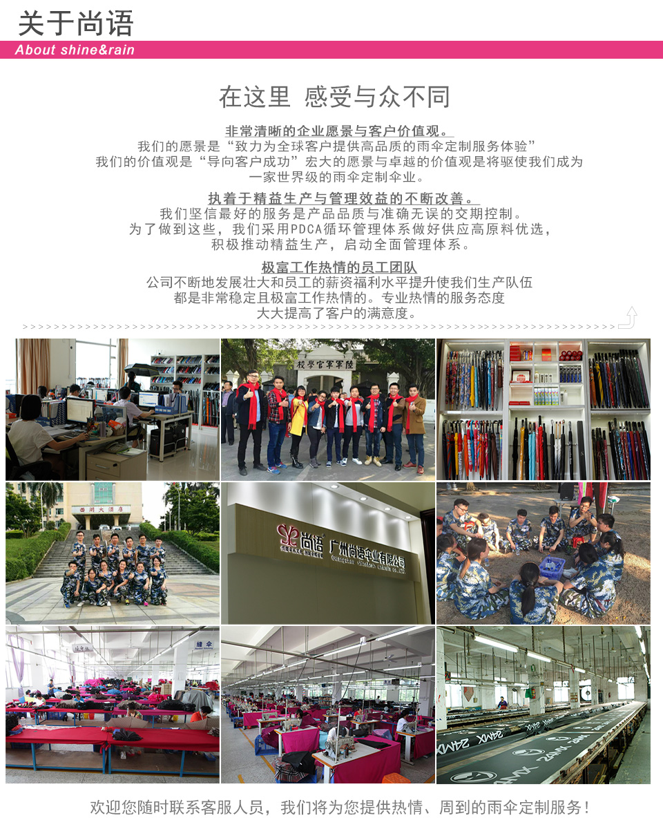 長(zhǎng)柄傘 定制