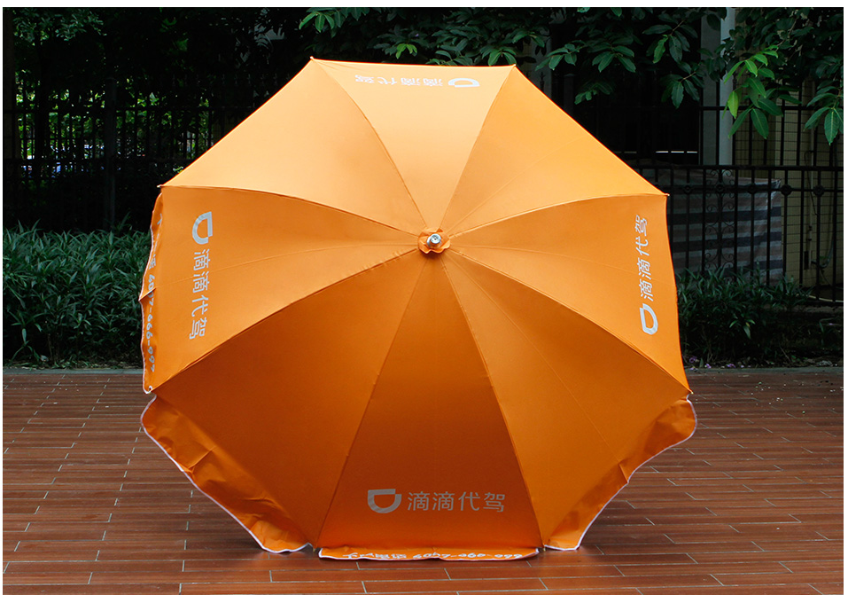 logo太陽(yáng)傘